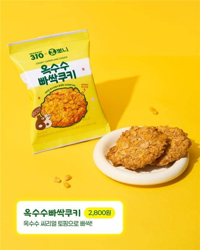빵튜브 뽀니 X 이마트24, 옥수수·인절미 디저트 2탄 출시! 이미지 3