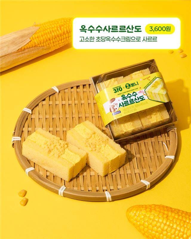 빵튜브 뽀니 X 이마트24, 옥수수·인절미 디저트 2탄 출시! 이미지 4