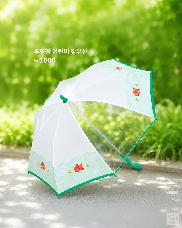 다이소 6월 신상 등장! 여름 감성 가득한 어항 시리즈🐠 이미지 4