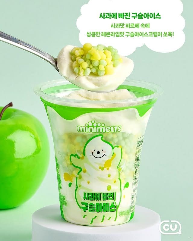 CU에 구슬아이스크림 덕후들 모여라! 파르페 속에 구슬이 한가득🍨✨ 이미지 2