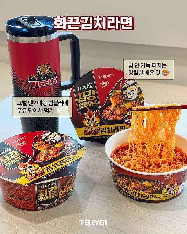세븐일레븐×KIA 타이거즈, 최강호랑이즈 굿즈·먹거리 신상 총출동🐯🔥 이미지 2