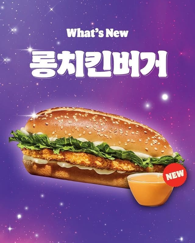 버거킹, 팬 요청으로 돌아온 롱치킨버거와 신상 빅딥 체다치즈 출시🍔🧀 이미지 1