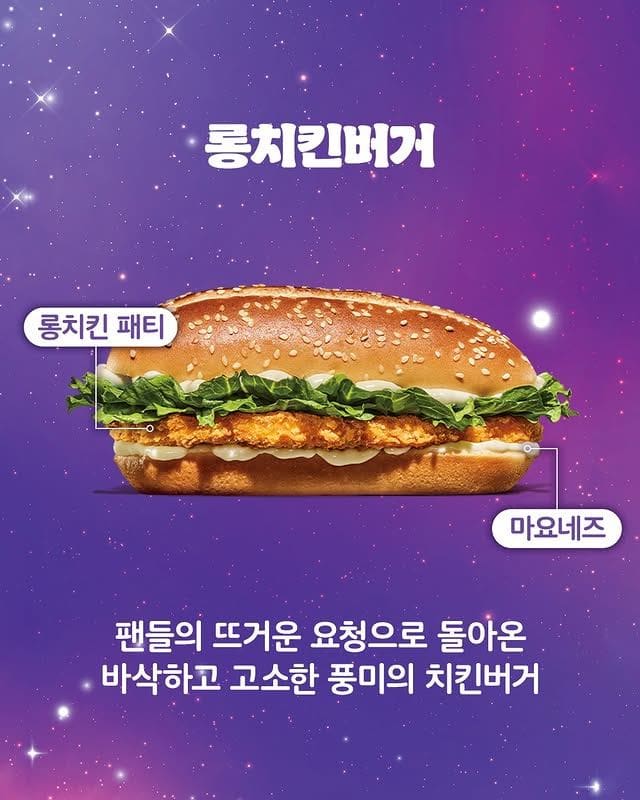 버거킹, 팬 요청으로 돌아온 롱치킨버거와 신상 빅딥 체다치즈 출시🍔🧀 이미지 2