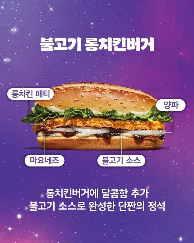 버거킹, 팬 요청으로 돌아온 롱치킨버거와 신상 빅딥 체다치즈 출시🍔🧀 이미지 3
