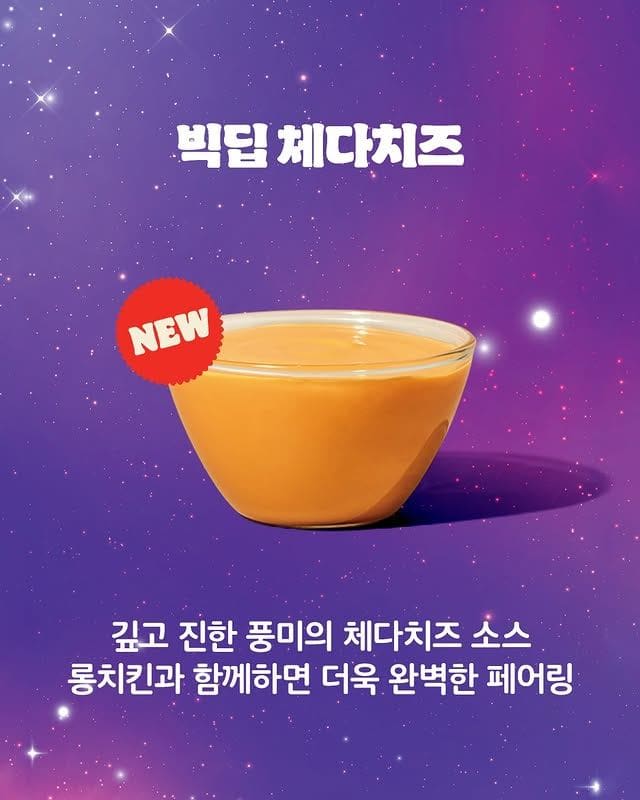 버거킹, 팬 요청으로 돌아온 롱치킨버거와 신상 빅딥 체다치즈 출시🍔🧀 이미지 4