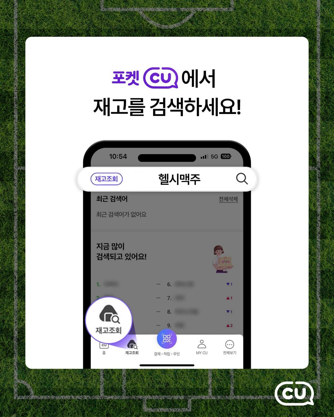 새벽 축구엔 가볍게! CU ‘헬시맥주 5종’ 라인업 공개⚽🍺 이미지 3