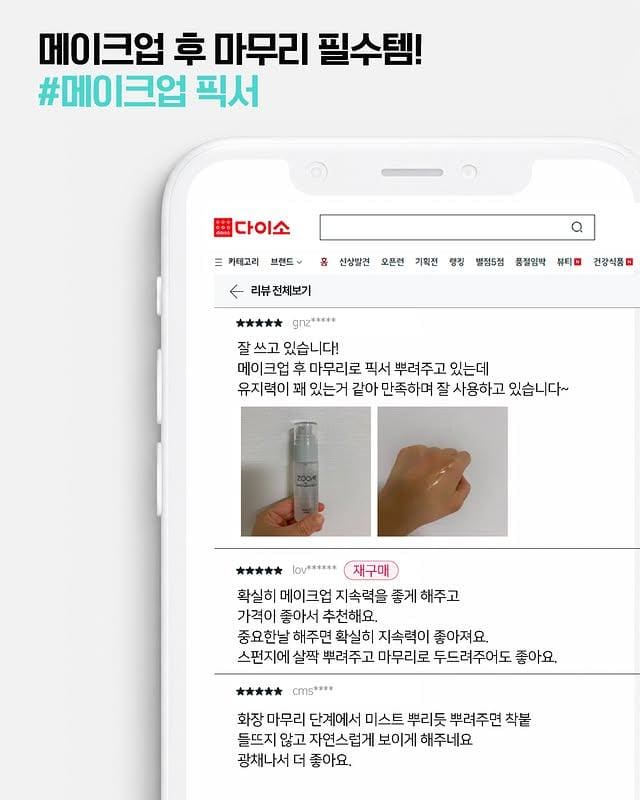 다이소 SNS 화제의 메이크업 필수템…정샘물 줌 부스터 3종 출시 이미지 2
