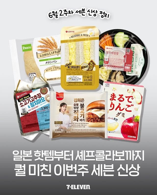 세븐일레븐 신상 총집합…일본 인기 먹거리부터 열무비빔밥까지 이미지 1