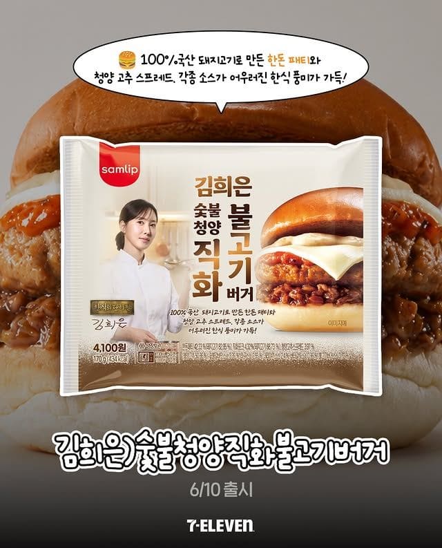 세븐일레븐 신상 총집합…일본 인기 먹거리부터 열무비빔밥까지 이미지 3