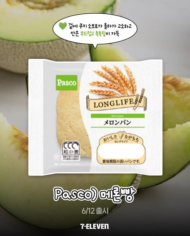 세븐일레븐 신상 총집합…일본 인기 먹거리부터 열무비빔밥까지 이미지 5