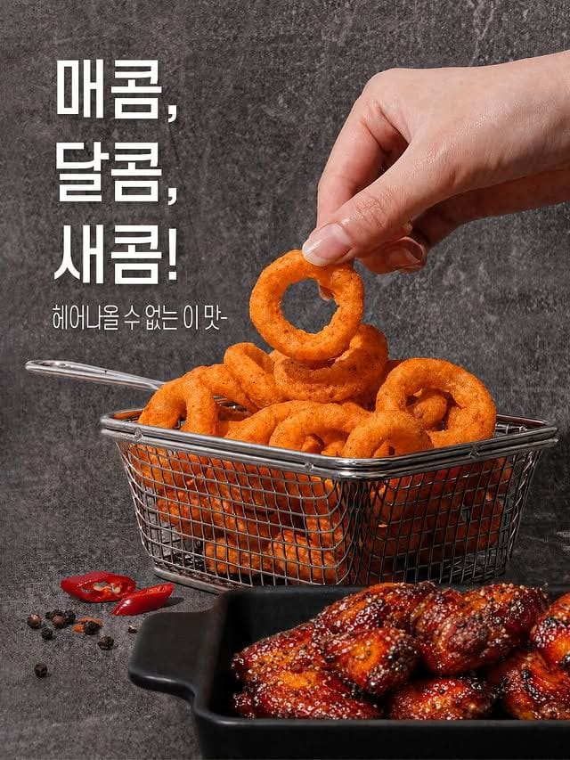 해태 구운 핫버팔로윙맛 출시… 매콤달콤 감칠맛 담은 신상 스낵 이미지 3
