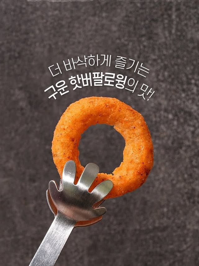 해태 구운 핫버팔로윙맛 출시… 매콤달콤 감칠맛 담은 신상 스낵 이미지 4