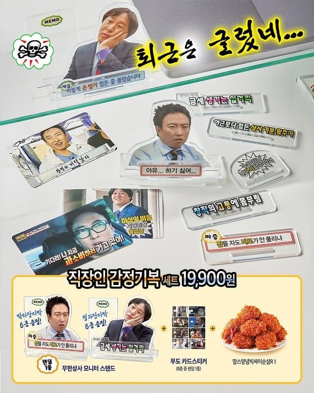 맘스터치 × 무한상사 콜라보 출시… 직장인 취향 제대로 저격 이미지 3