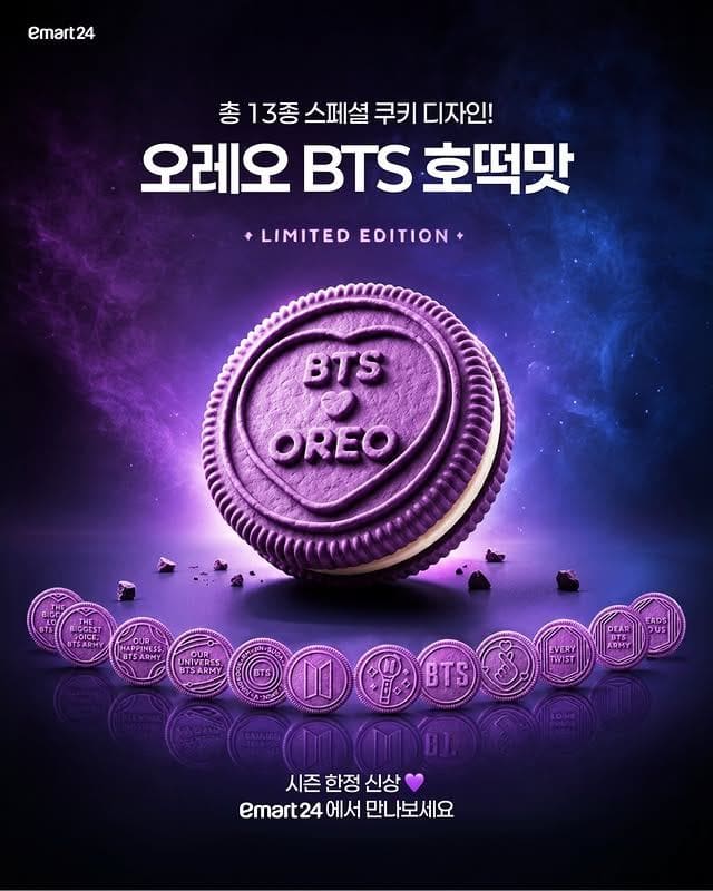 오레오 BTS 한정판 호떡맛 출시! 아미라면 놓칠 수 없는 역대급 콜라보 이미지 2