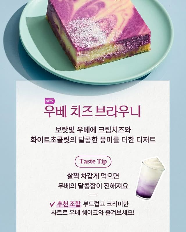 꾸덕함 미쳤다! 뚜레쥬르 브라우니 신상 3종 출시 이미지 2