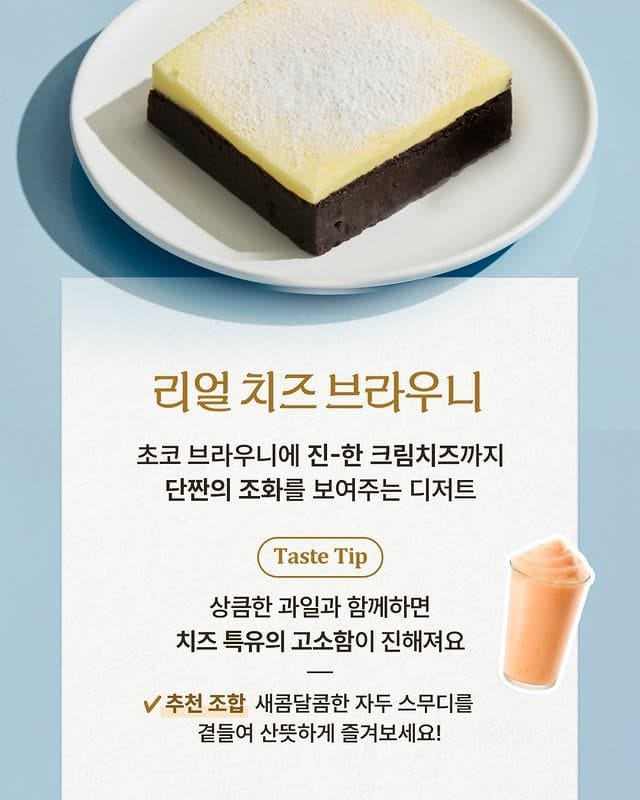 꾸덕함 미쳤다! 뚜레쥬르 브라우니 신상 3종 출시 이미지 3