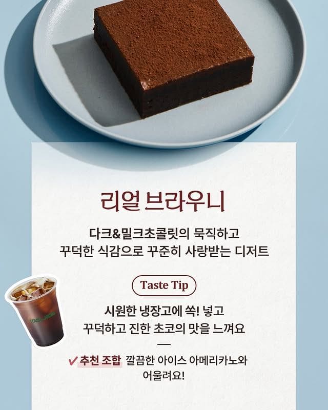 꾸덕함 미쳤다! 뚜레쥬르 브라우니 신상 3종 출시 이미지 4