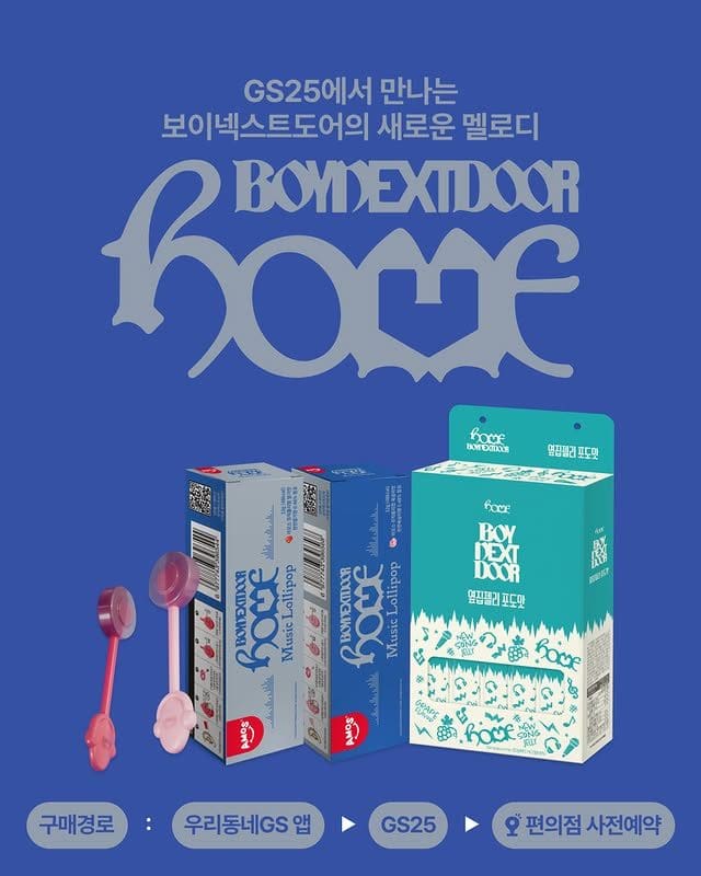 GS25 단독! 보이넥스트도어 굿즈 먹으면서 노래 듣는다