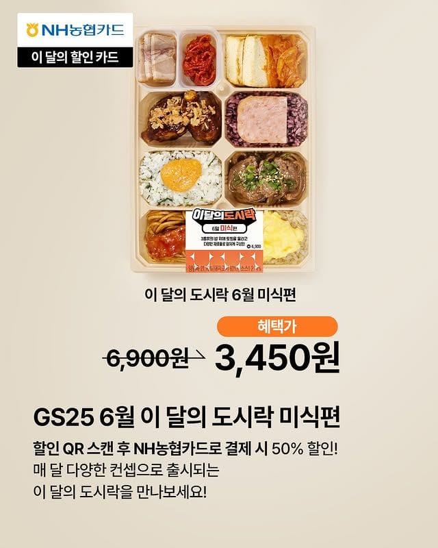 GS25 역대급 가성비! 3,450원 도시락 등장 이미지 2