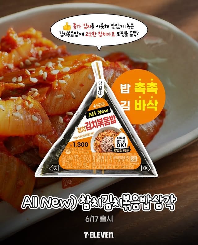 세븐일레븐 6월 3주차 신상 총정리! 이번 주 놓치면 아쉬운 신상 6종 이미지 2