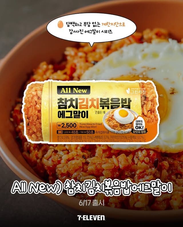 세븐일레븐 6월 3주차 신상 총정리! 이번 주 놓치면 아쉬운 신상 6종 이미지 3