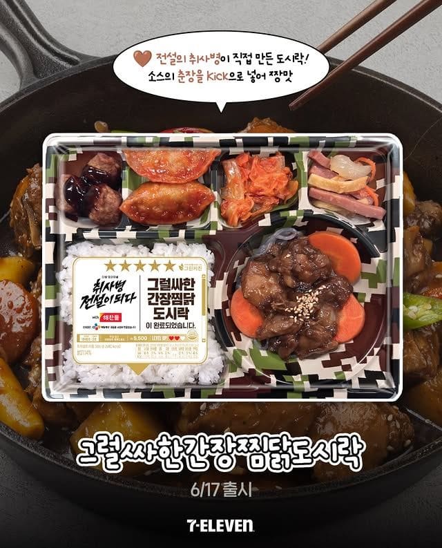 세븐일레븐 6월 3주차 신상 총정리! 이번 주 놓치면 아쉬운 신상 6종 이미지 4