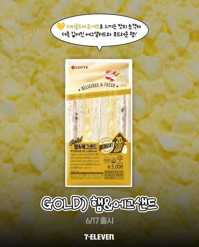 세븐일레븐 6월 3주차 신상 총정리! 이번 주 놓치면 아쉬운 신상 6종 이미지 5