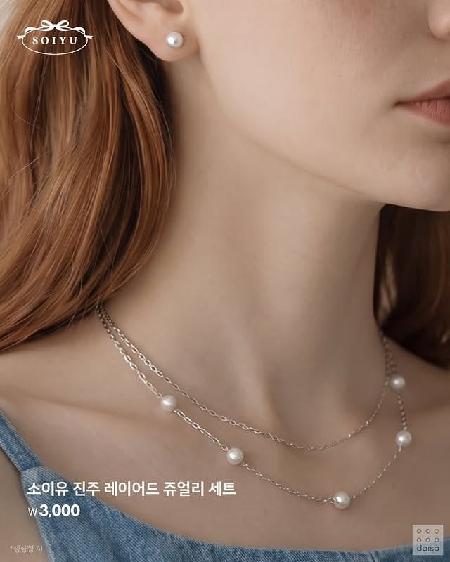 다이소 × SOIYU 주얼리 세트 출시! 목걸이+귀걸이를 한 번에 이미지 4