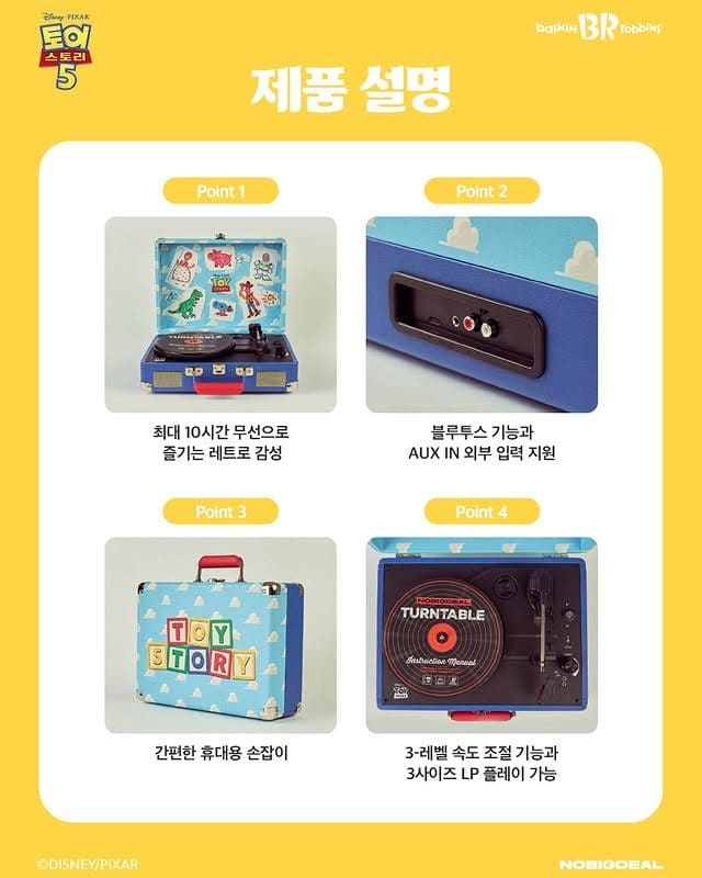 배스킨라빈스 토이스토리 턴테이블 한정 판매! 소장각 굿즈 등장🎵 이미지 3