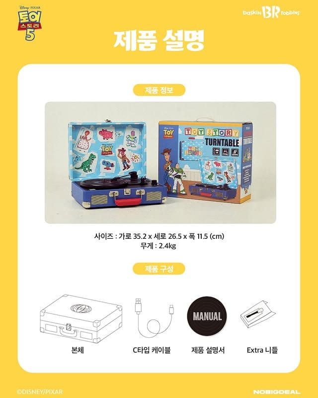 배스킨라빈스 토이스토리 턴테이블 한정 판매! 소장각 굿즈 등장🎵 이미지 4