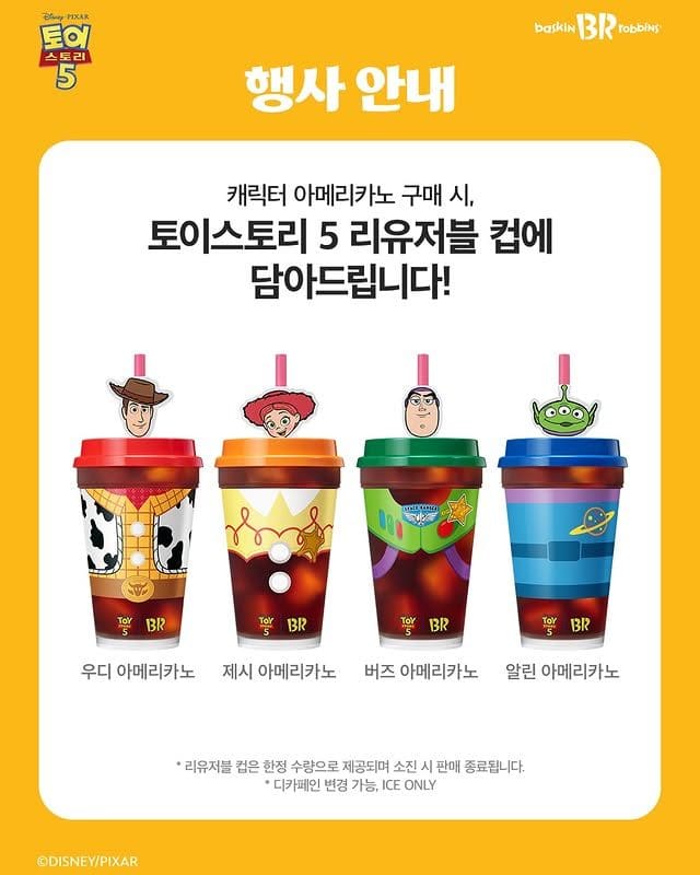 배라 토이스토리5 리유저블컵 출시! 어떤 캐릭터 고를래? 🧸☕ 이미지 2