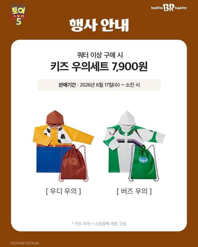 배라 토이스토리 굿즈 총집합! 키캡부터 키즈 우의까지🧸✨ 이미지 2
