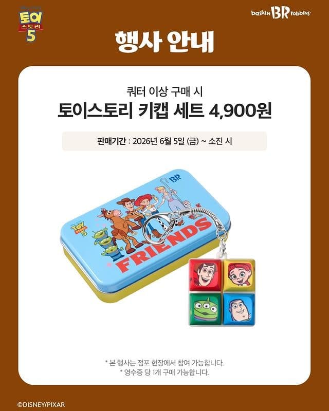 배라 토이스토리 굿즈 총집합! 키캡부터 키즈 우의까지🧸✨ 이미지 4