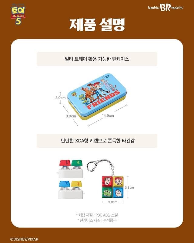 배라 토이스토리 굿즈 총집합! 키캡부터 키즈 우의까지🧸✨ 이미지 5