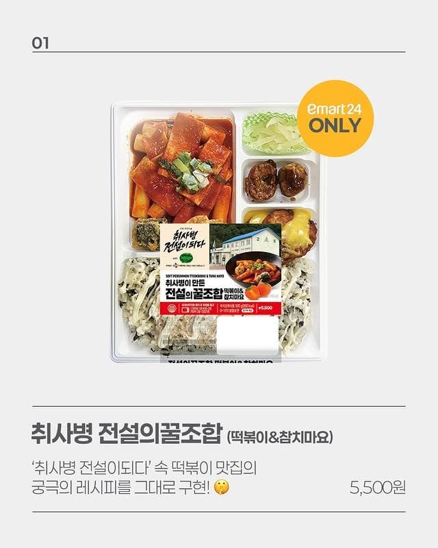 이마트24 6월 3주차 신상 총정리! 편의점 신상 쏟아졌다. 이미지 2