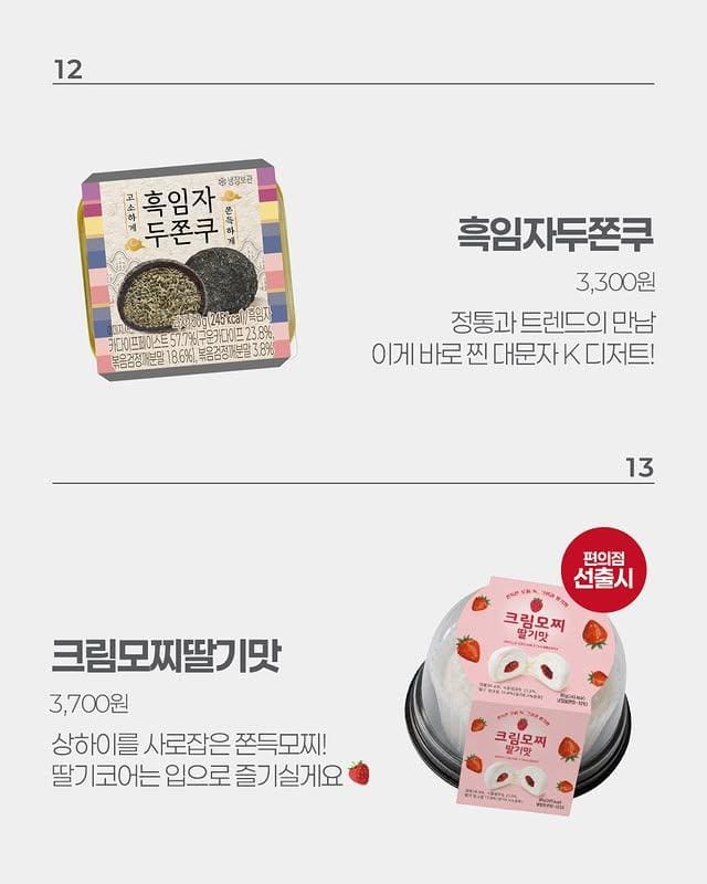 이마트24 6월 3주차 신상 총정리! 편의점 신상 쏟아졌다. 이미지 7