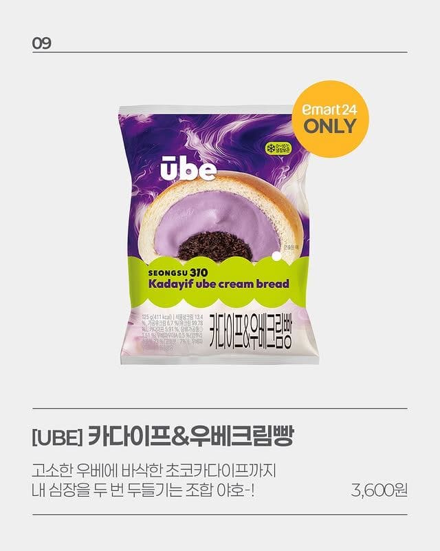 이마트24 6월 3주차 신상 총정리! 편의점 신상 쏟아졌다. 이미지 8