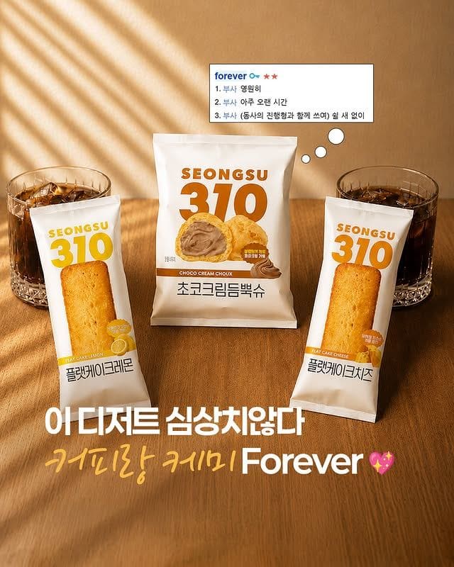 이마트24 신상 디저트 나왔다… 커피랑 먹으면 진짜 위험함☕🍰 이미지 1