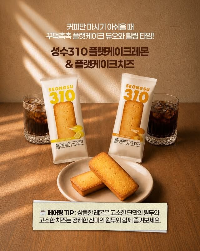 이마트24 신상 디저트 나왔다… 커피랑 먹으면 진짜 위험함☕🍰 이미지 2