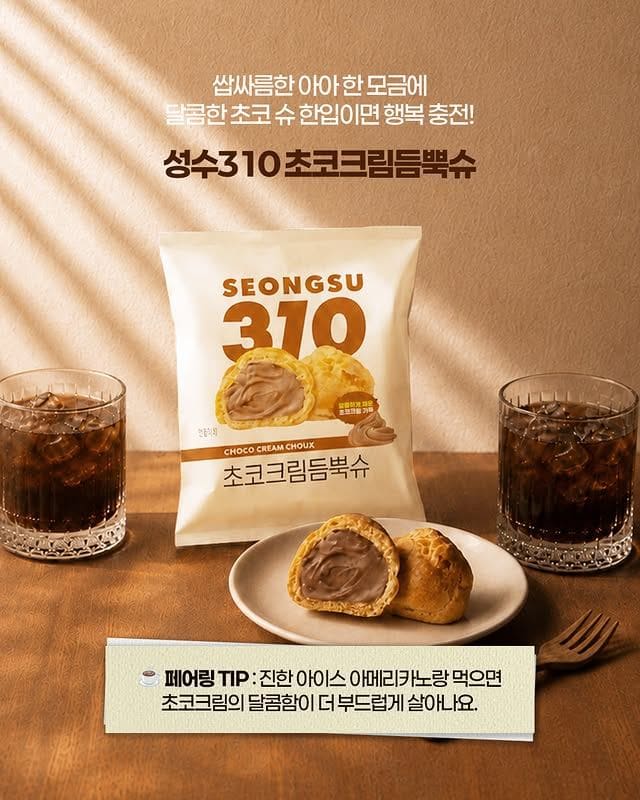 이마트24 신상 디저트 나왔다… 커피랑 먹으면 진짜 위험함☕🍰 이미지 3