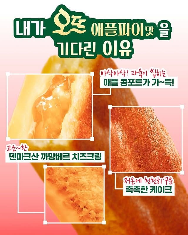 오리온 오뜨 애플파이맛 드디어 돌아왔다🍎 이미지 2
