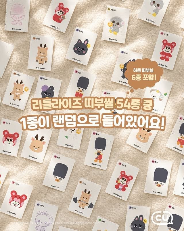 CU편의점 리틀라이즈 빵 사면 띠부씰 준다🐻💖 이미지 5