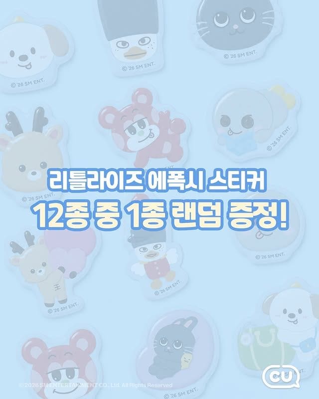 CU 또 난리났다… 이번엔 RIIZE 마카롱이다💙 이미지 4