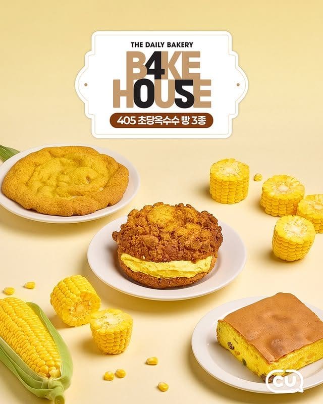 CU 405 초당옥수수 빵 3종 츨시! 이미지 1