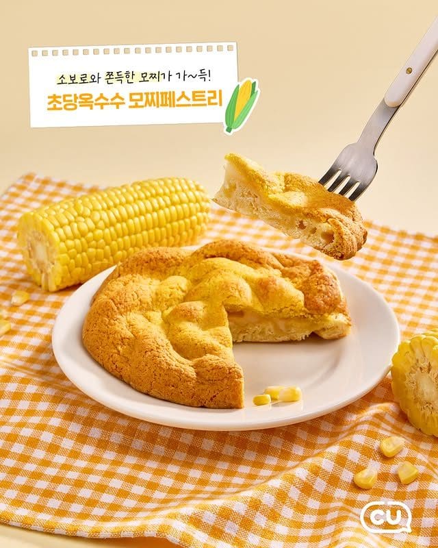 CU 405 초당옥수수 빵 3종 츨시! 이미지 2