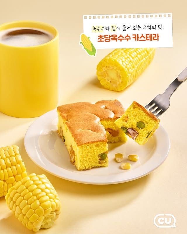 CU 405 초당옥수수 빵 3종 츨시! 이미지 4