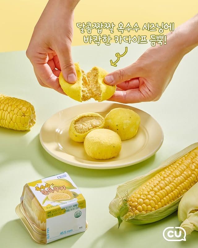 CU 옥수수 쫀득쿠키·옥수수 듬뿍타르트 출시! 이미지 3