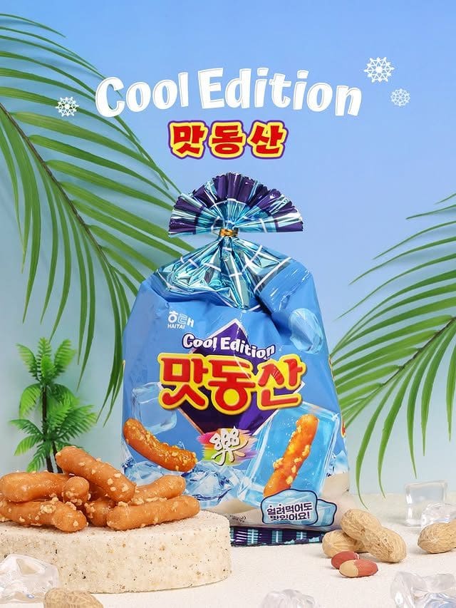 해태 쿨에디션 홈런볼 맛동산 영양갱 후렌치파이 파인애플 4종 출시! 이미지 4