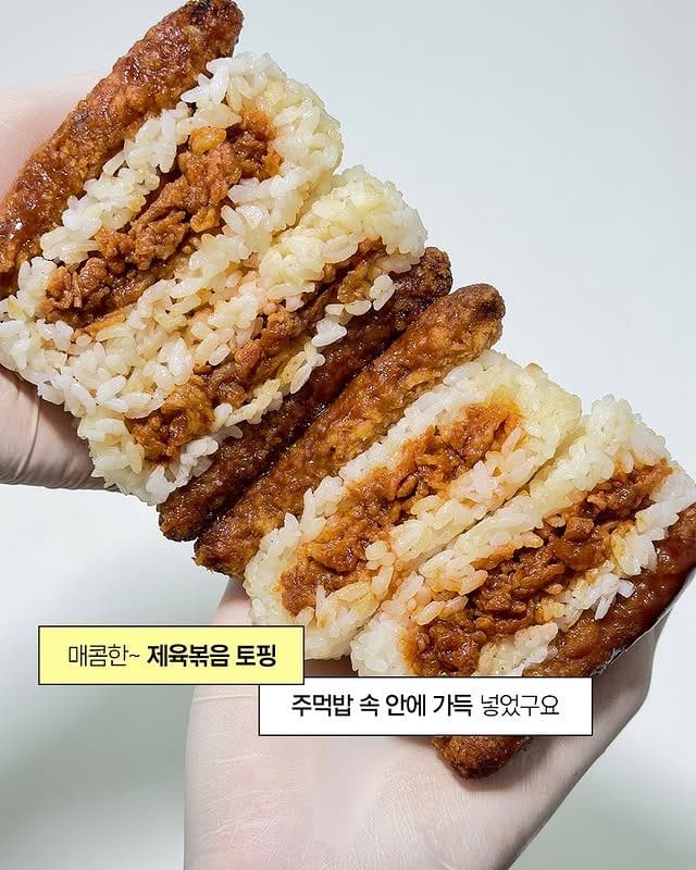 GS25 TOPing 통돈까스&제육 주먹밥 출시! 이미지 4