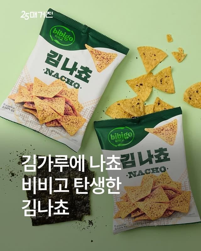 GS25 비비고 김나쵸 출시! 이미지 1
